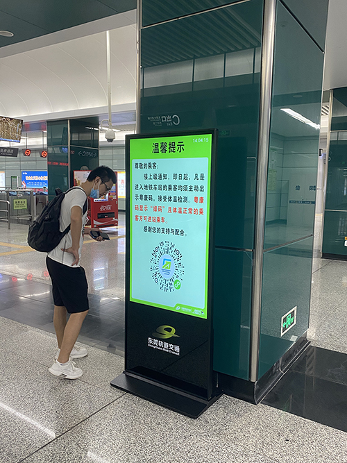 东莞轨道交通地铁站液晶J9九游会机案例展示